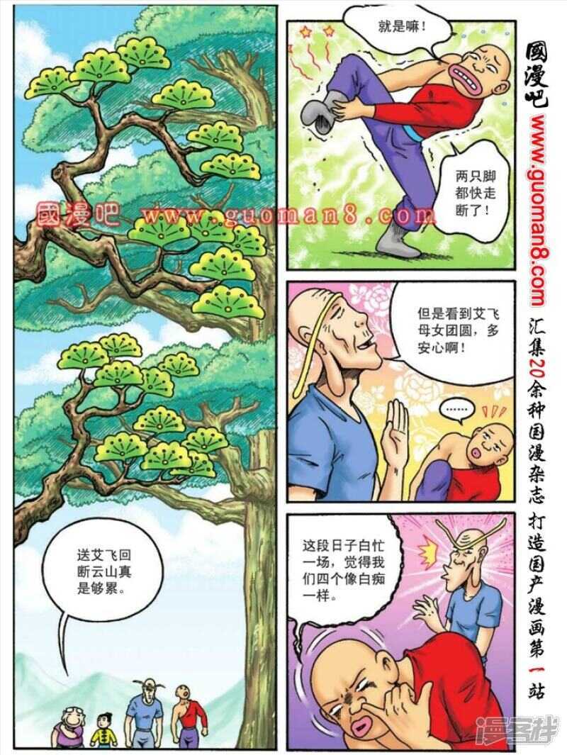 第 8 页
