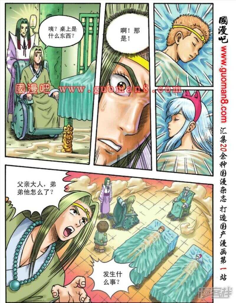 第 10 页