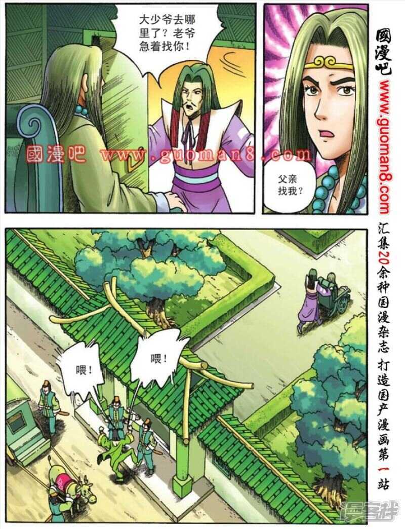 第 8 页