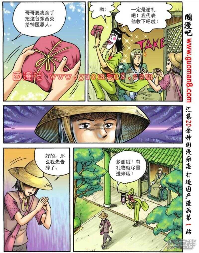 第 10 页