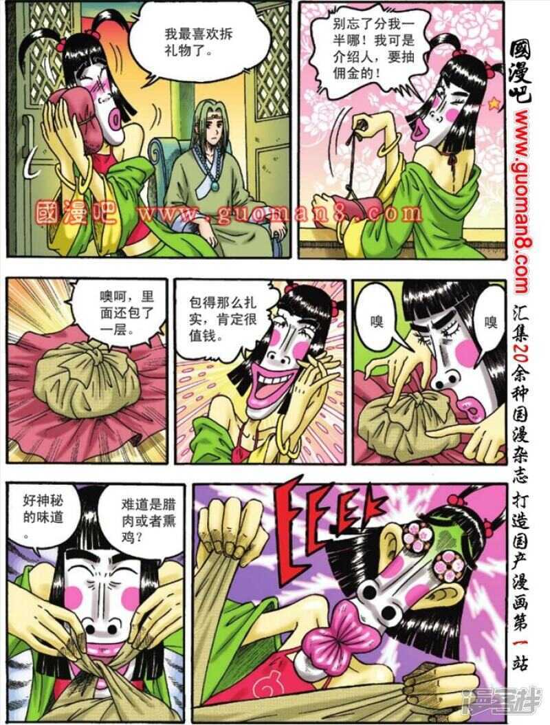 第 11 页