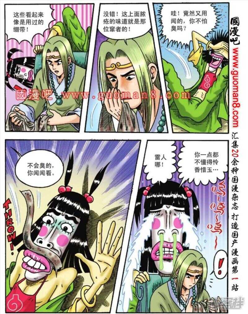 第 13 页