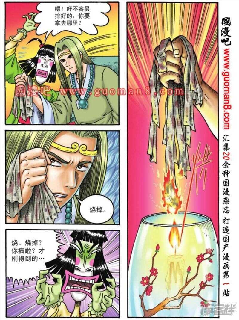 第 20 页