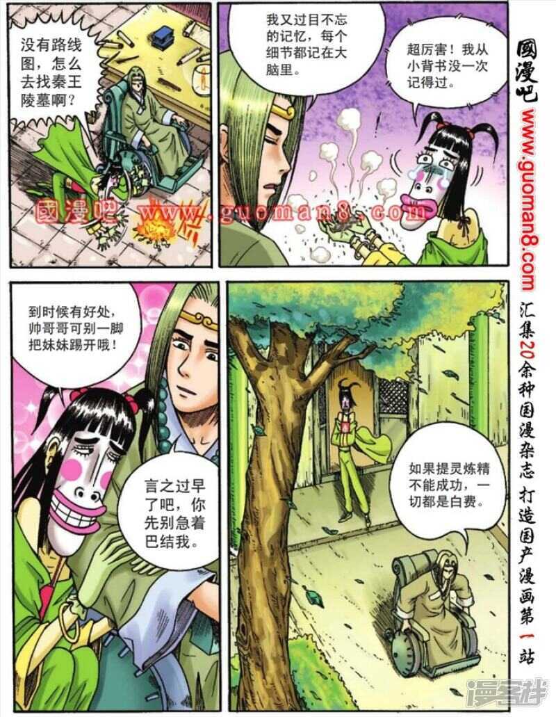 第 21 页