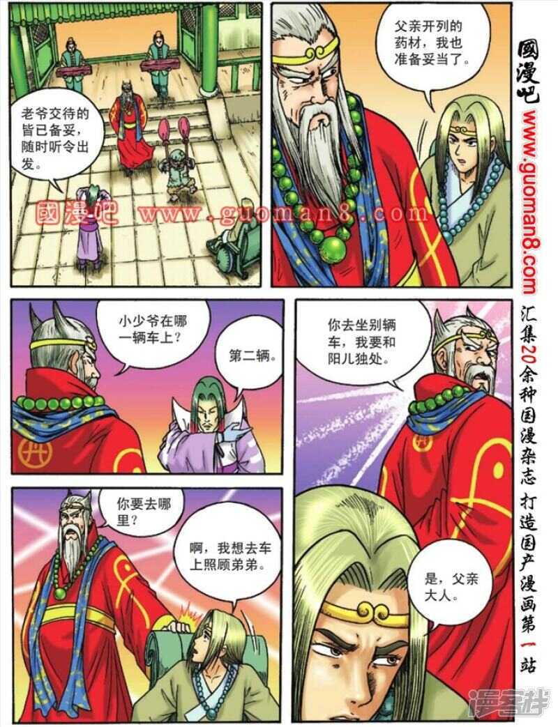 第 24 页