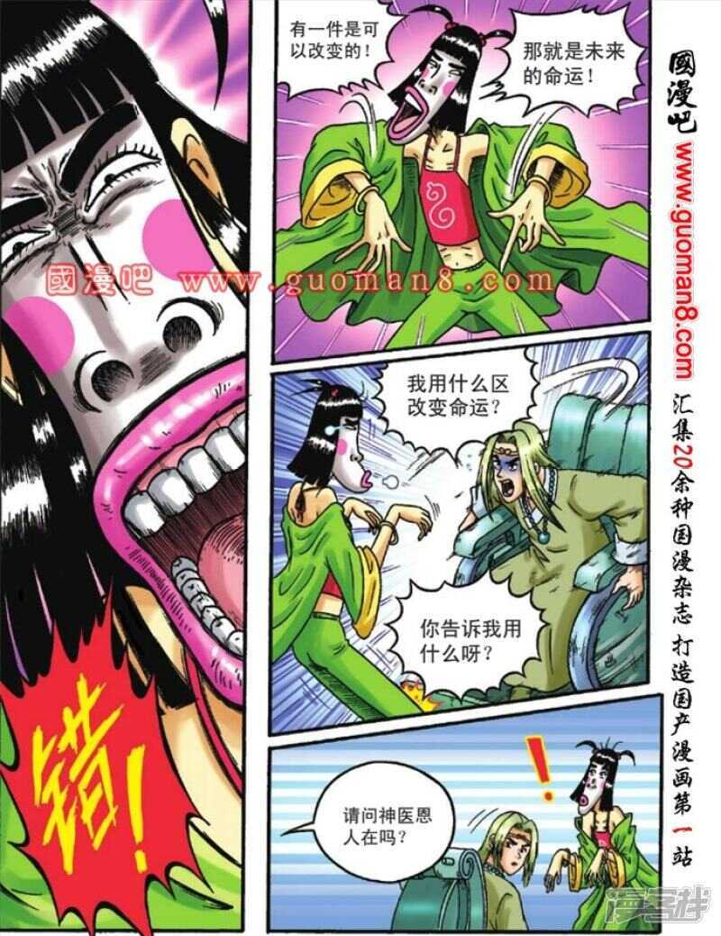 第 8 页