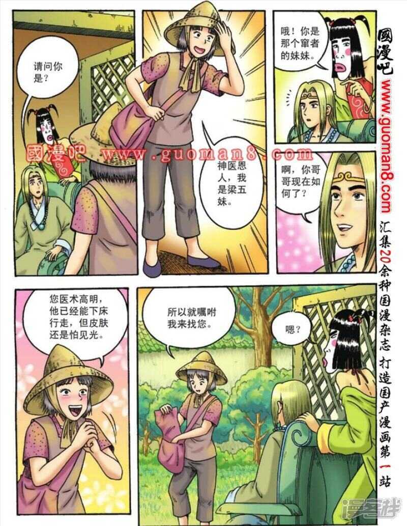 第 9 页
