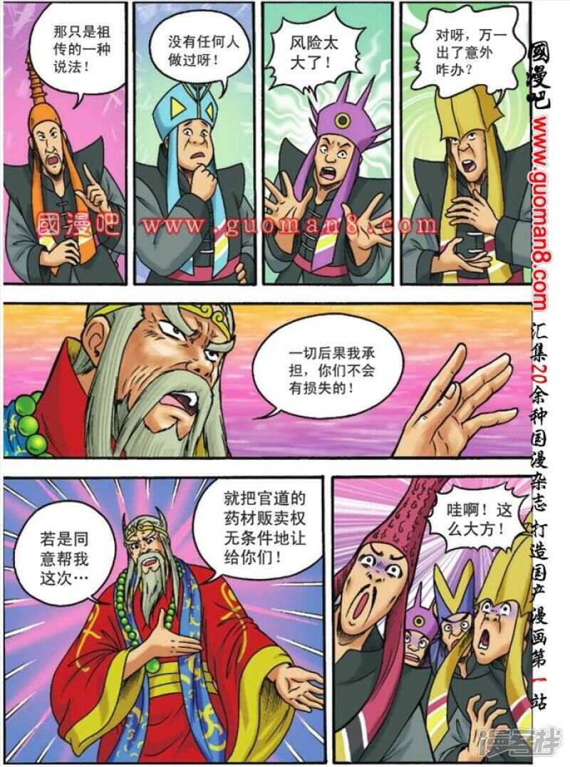 第 10 页