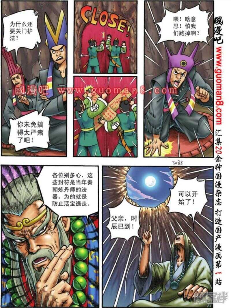 第 20 页