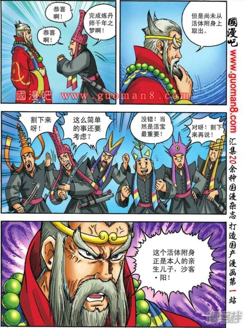 第 8 页