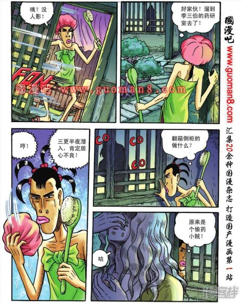 第 30 页
