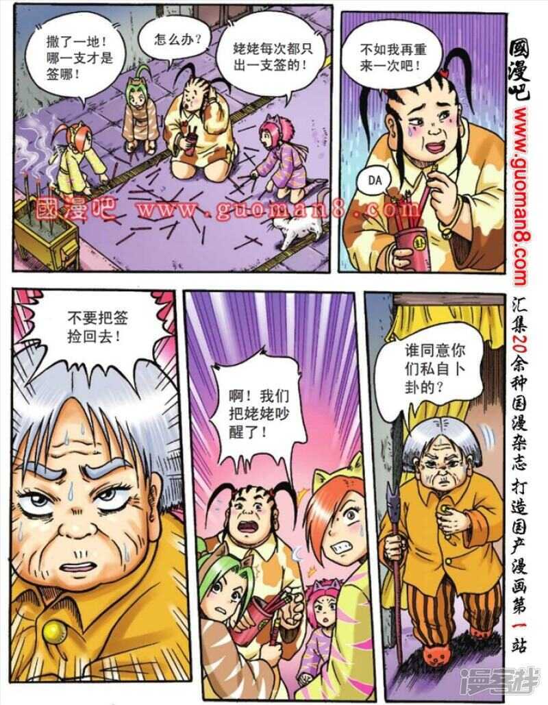 第 14 页