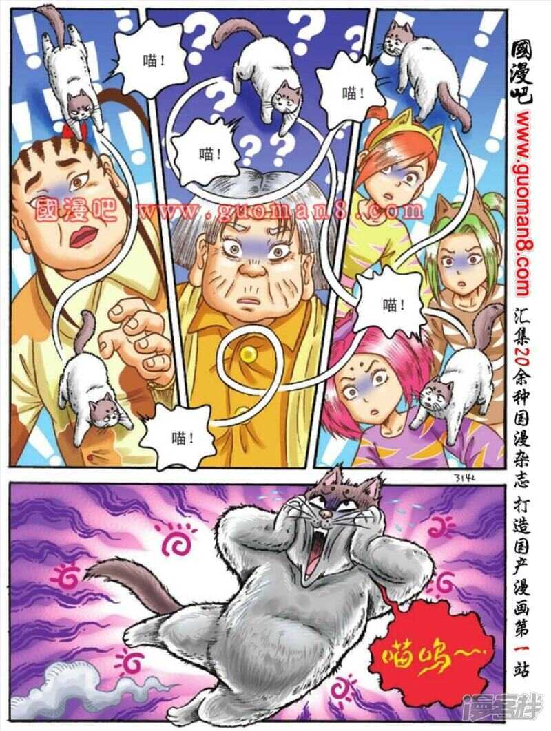 第 8 页