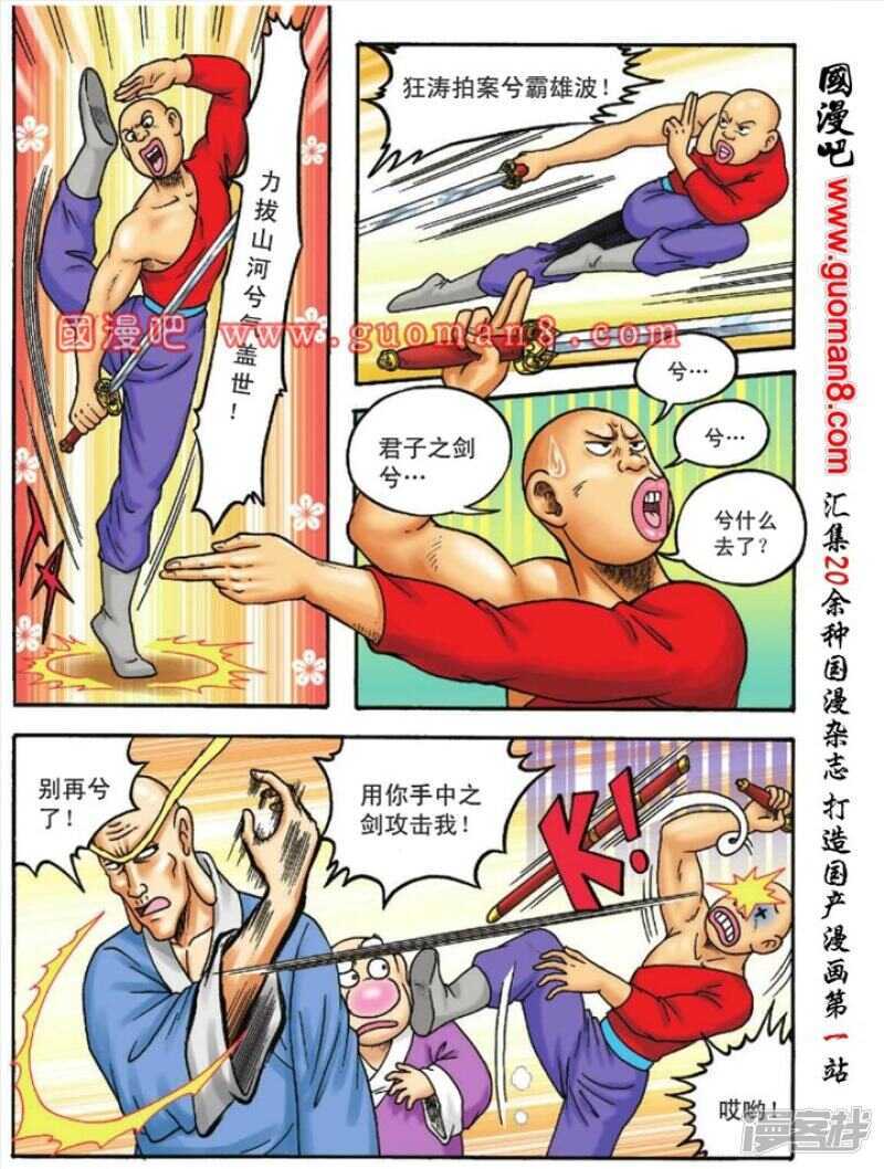 第 11 页