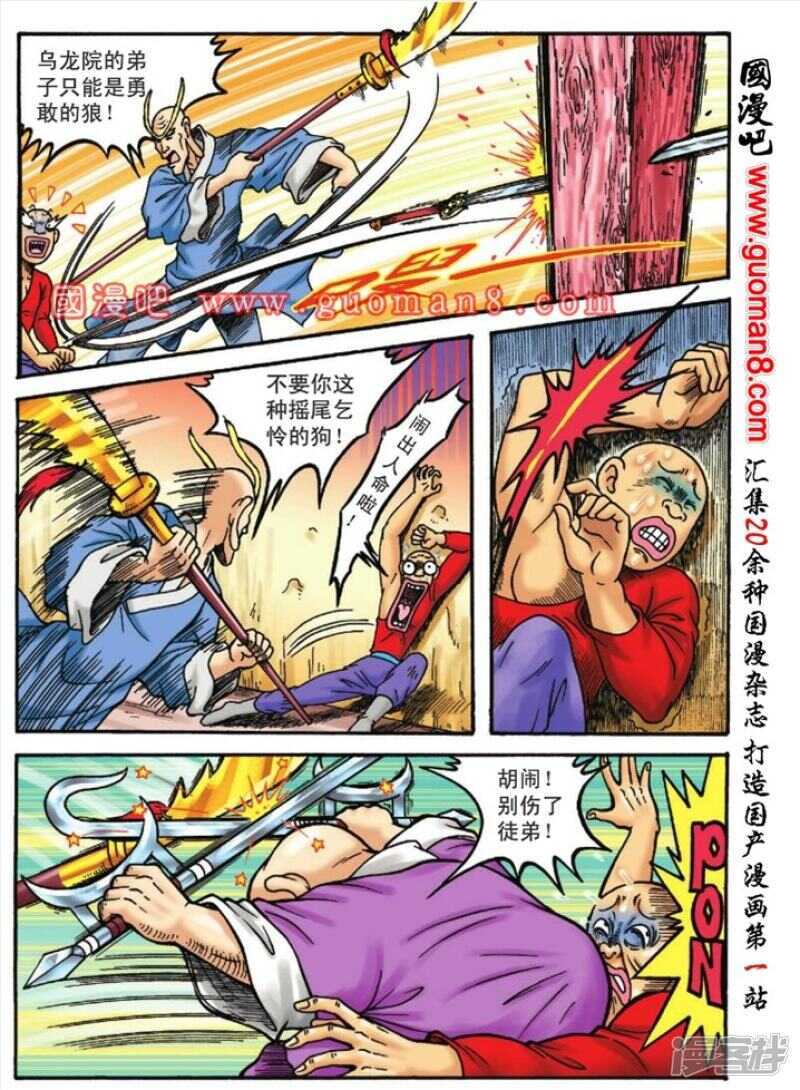 第 18 页