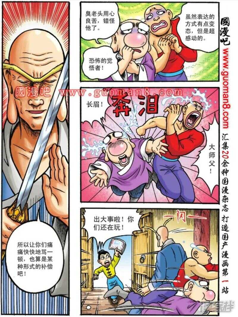 第 23 页