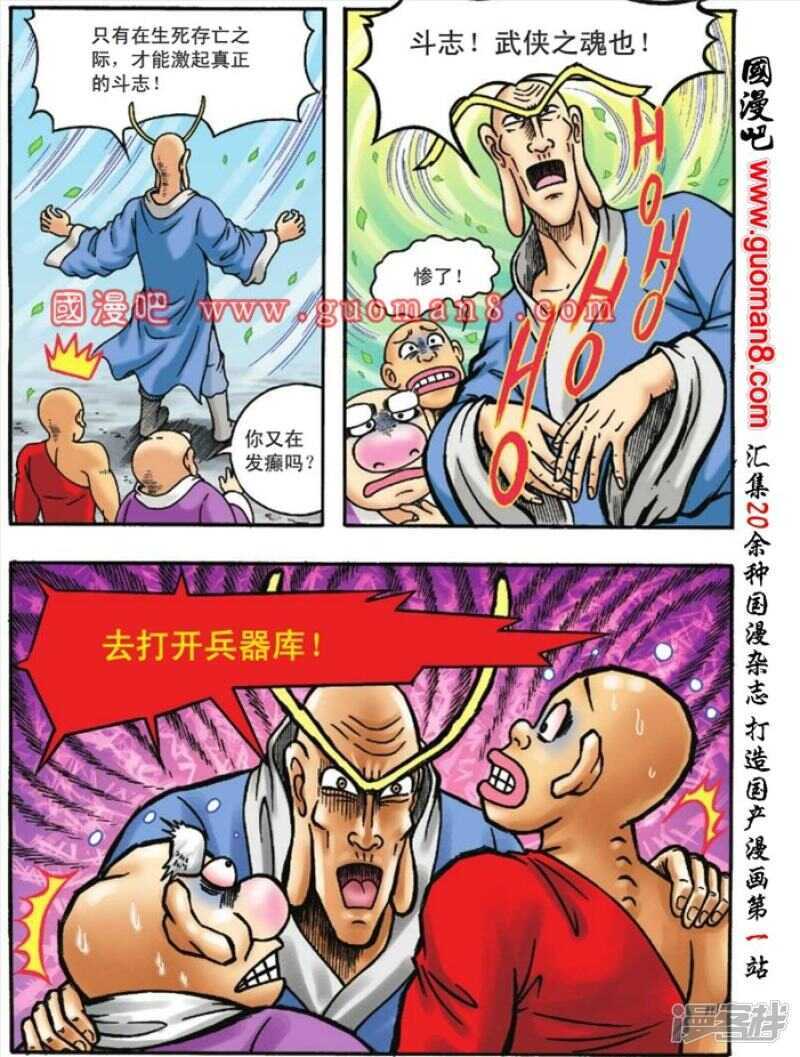 第 8 页