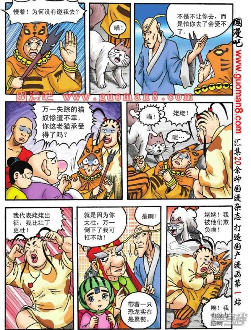 第 20 页