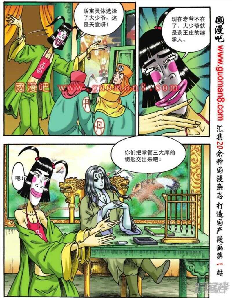 第 12 页