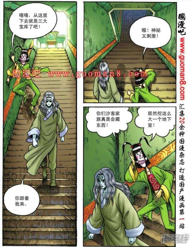 第 23 页