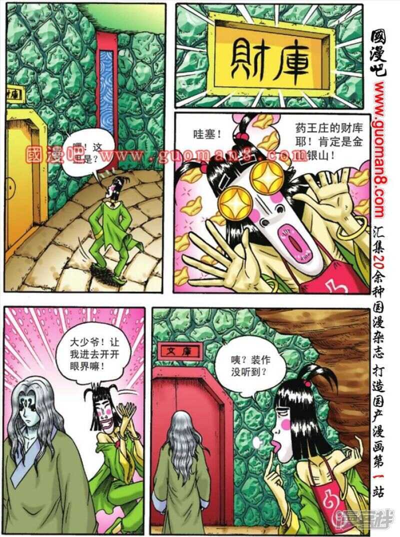 第 28 页