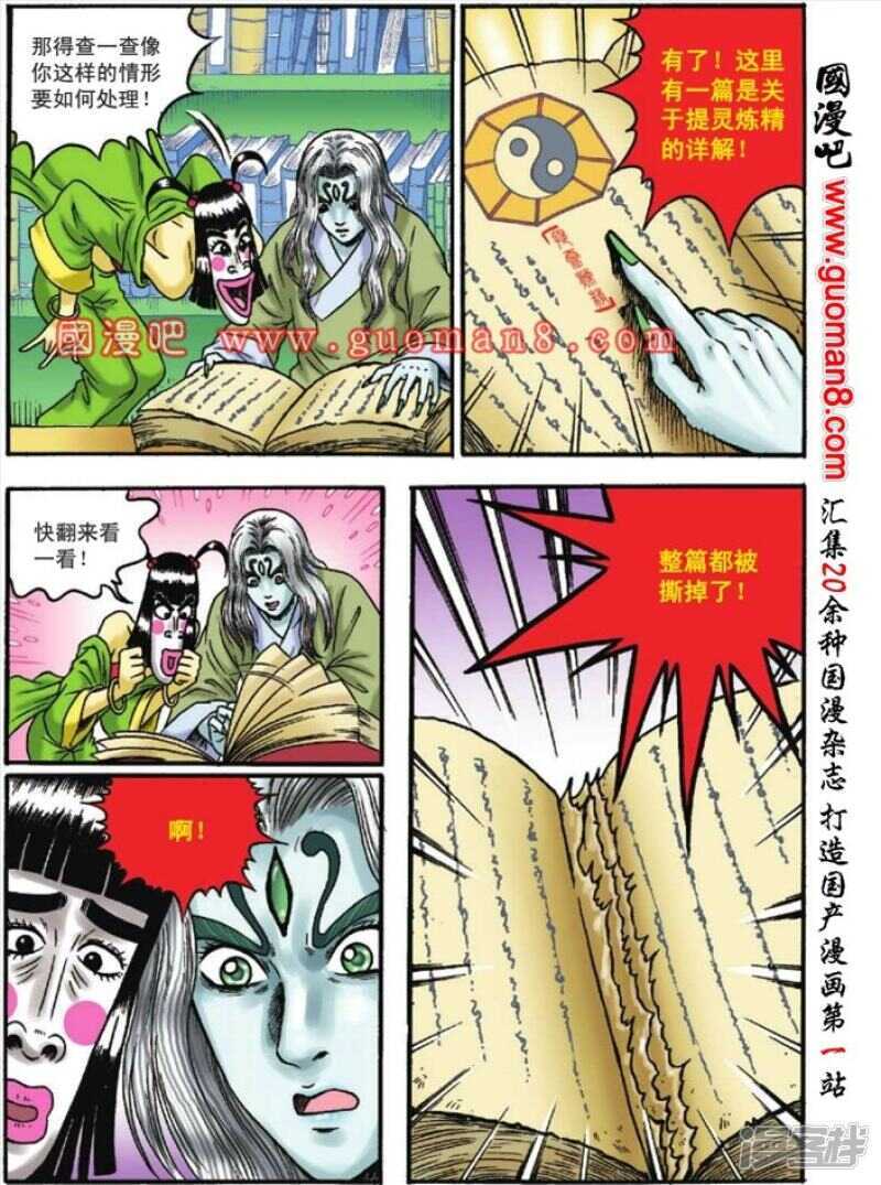 第 34 页