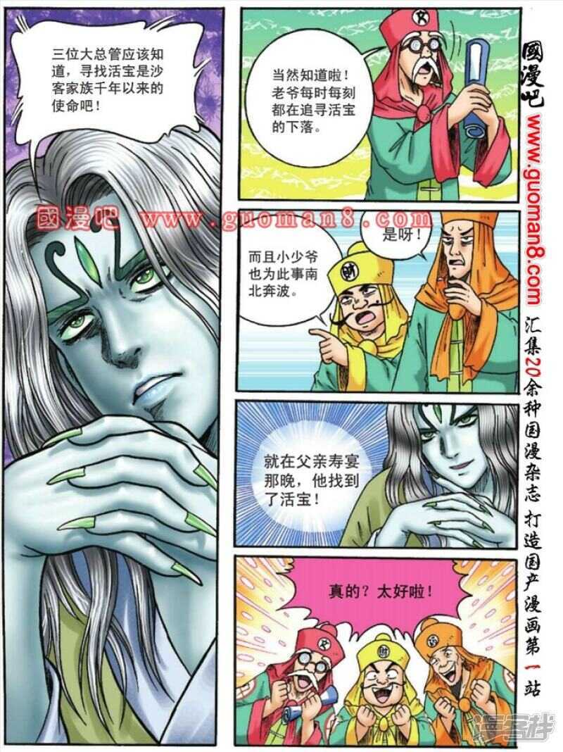 第 6 页