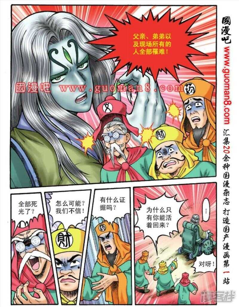 第 8 页