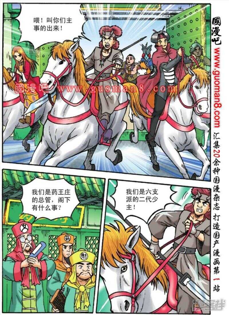 第 10 页