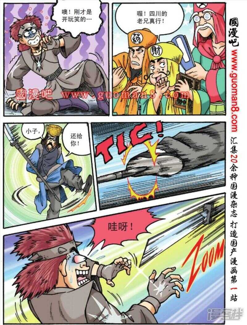 第 20 页