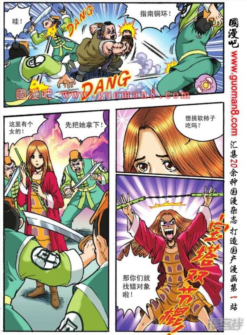 第 24 页