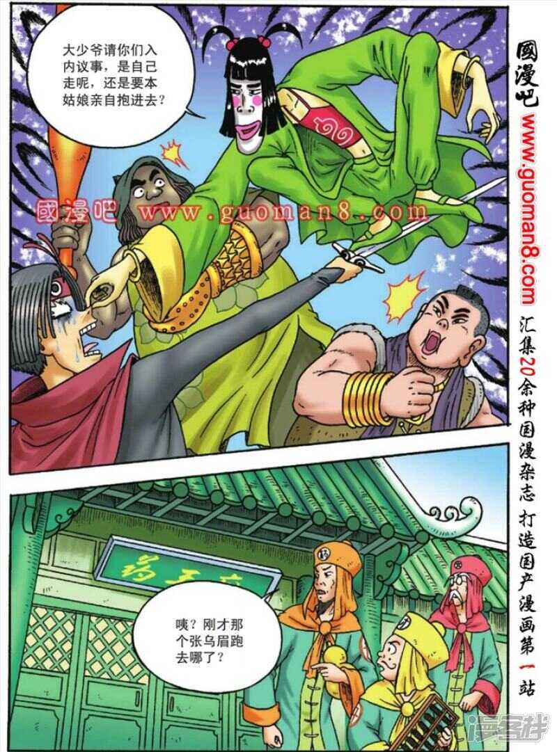 第 29 页