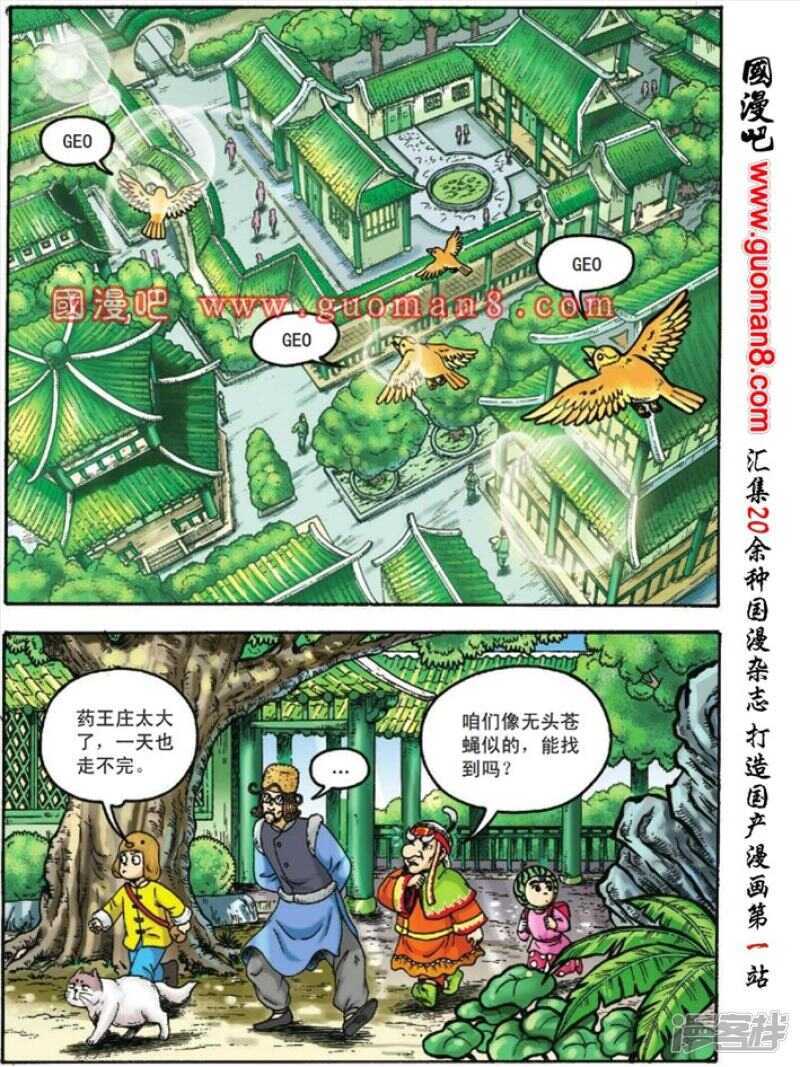 第 10 页