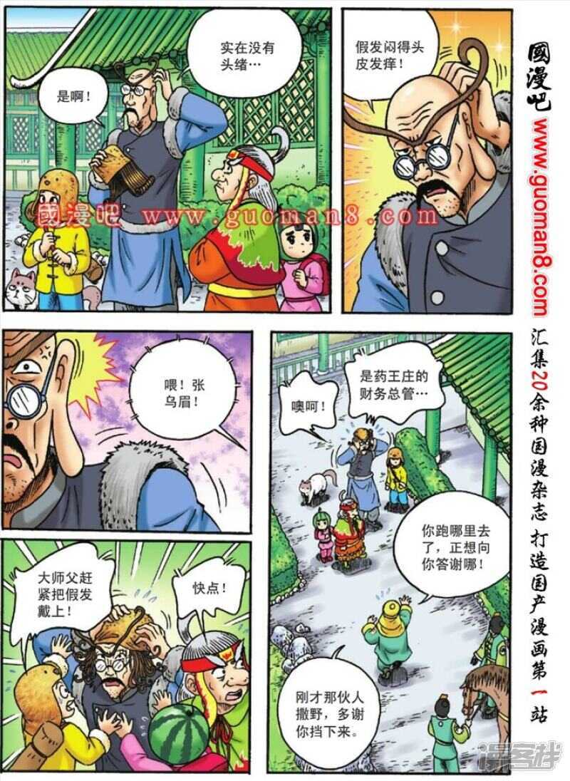 第 11 页