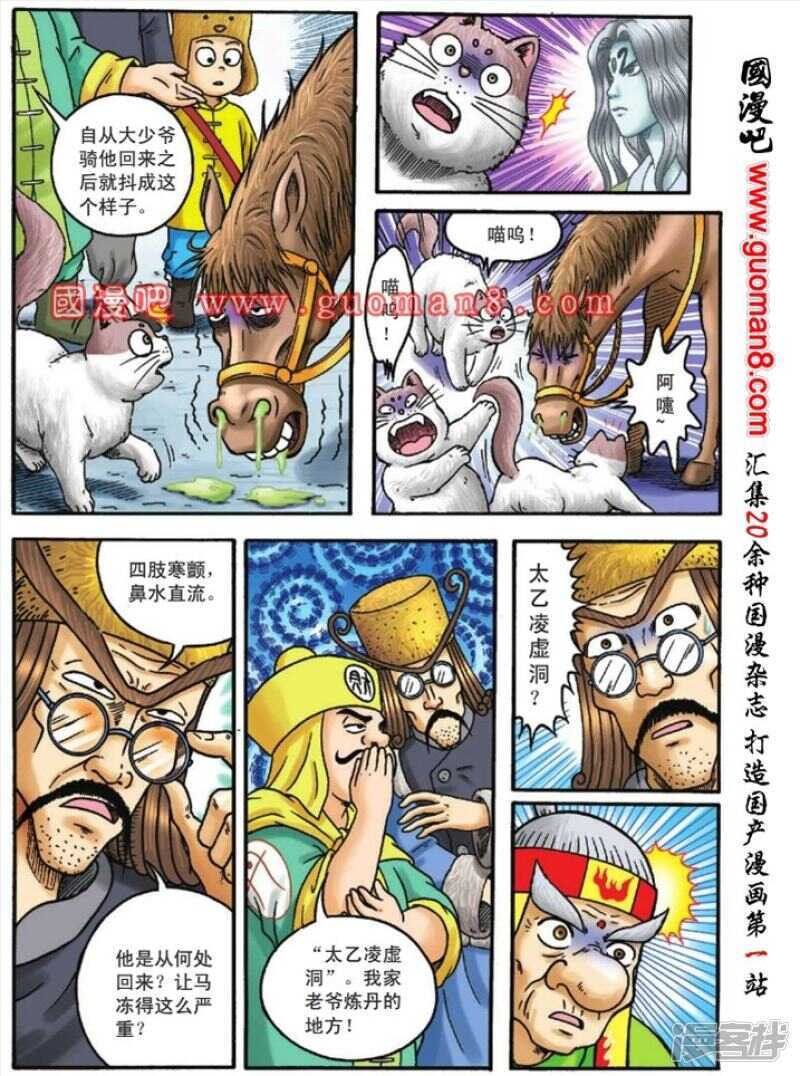 第 13 页
