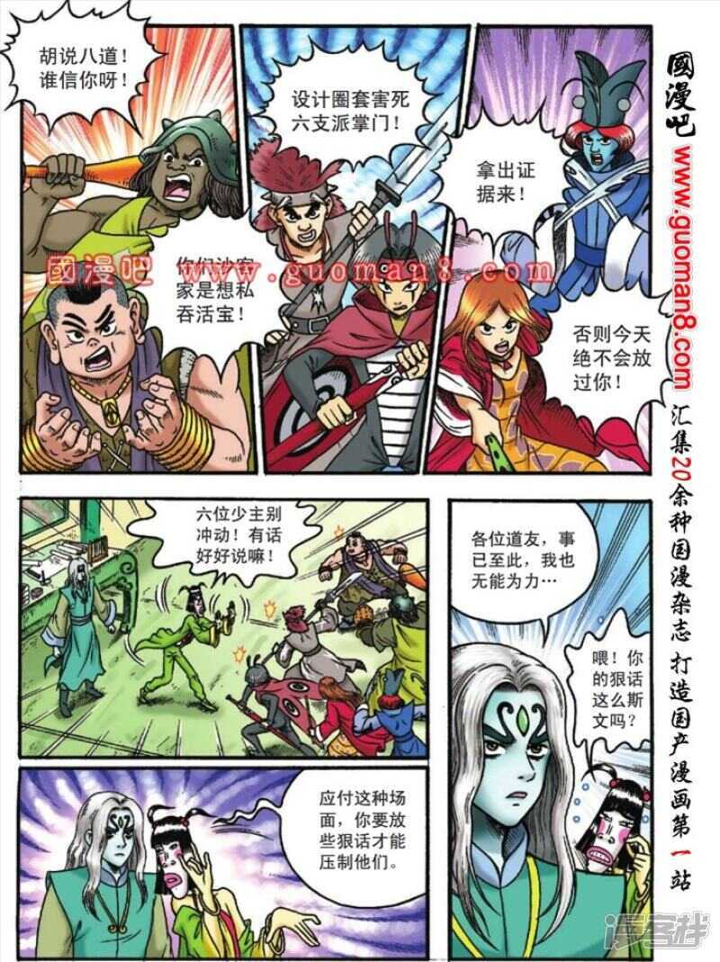 第 25 页