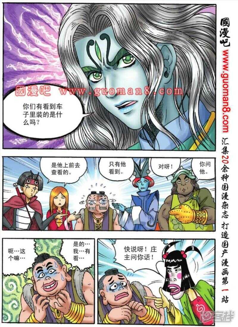 第 28 页
