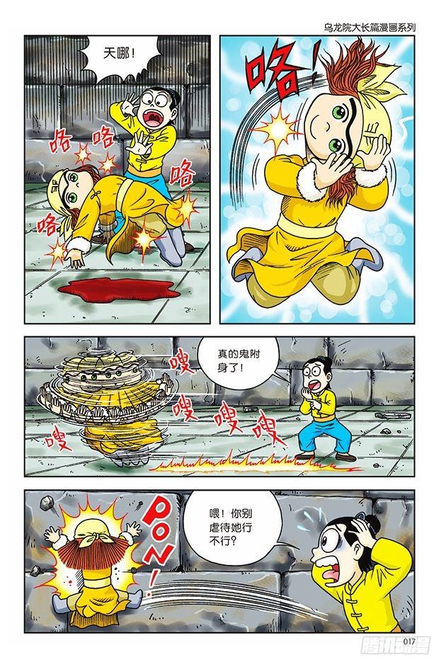 第 11 页