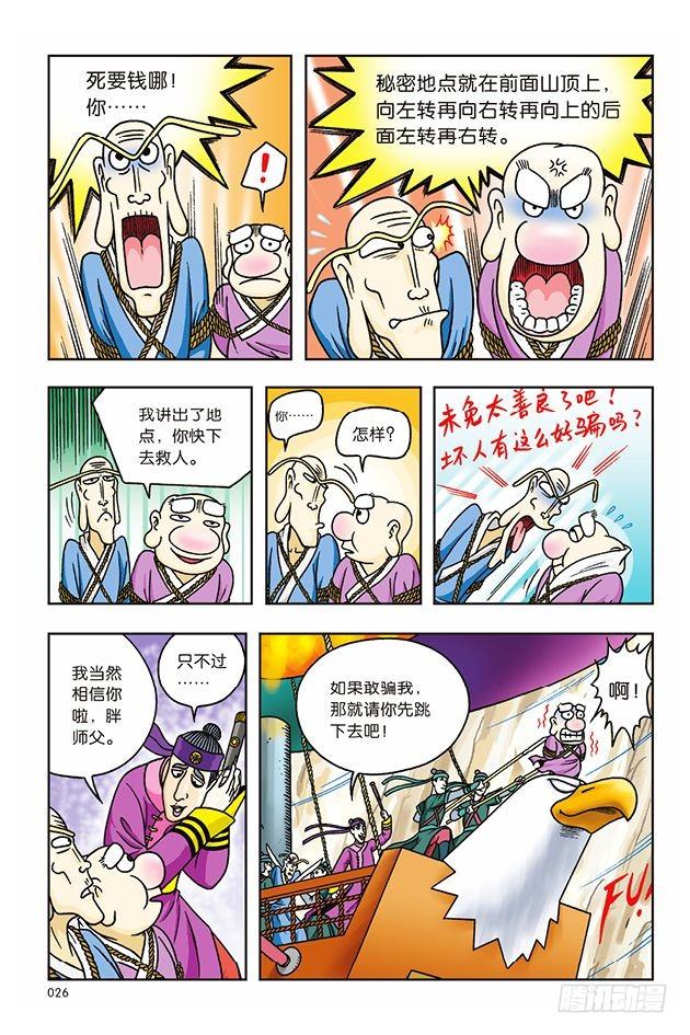 第 20 页