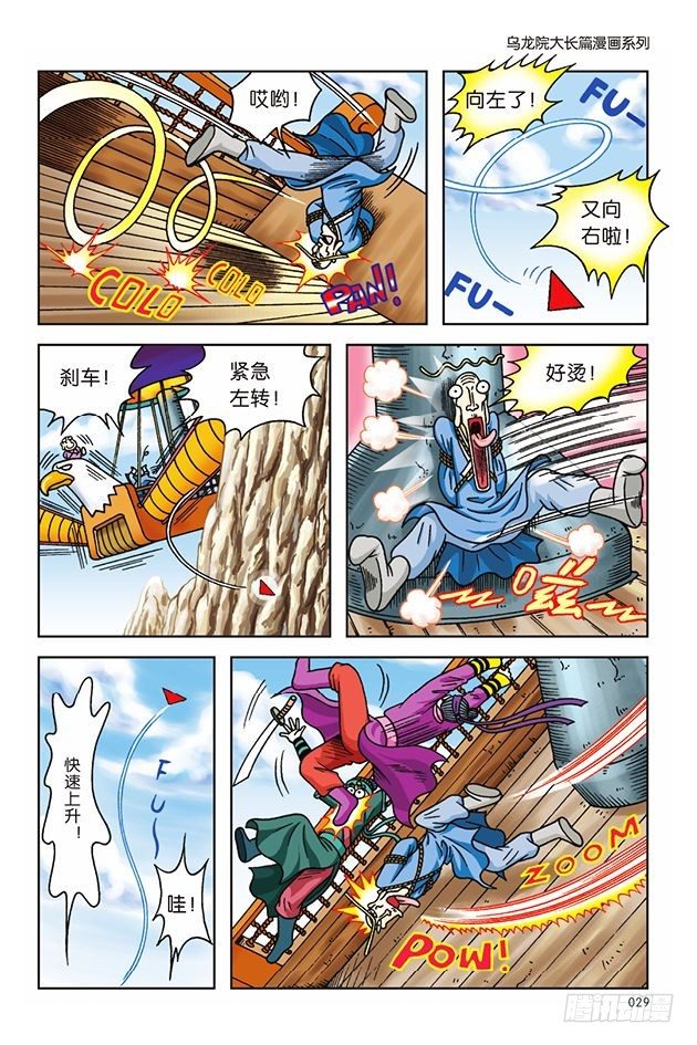 第 23 页