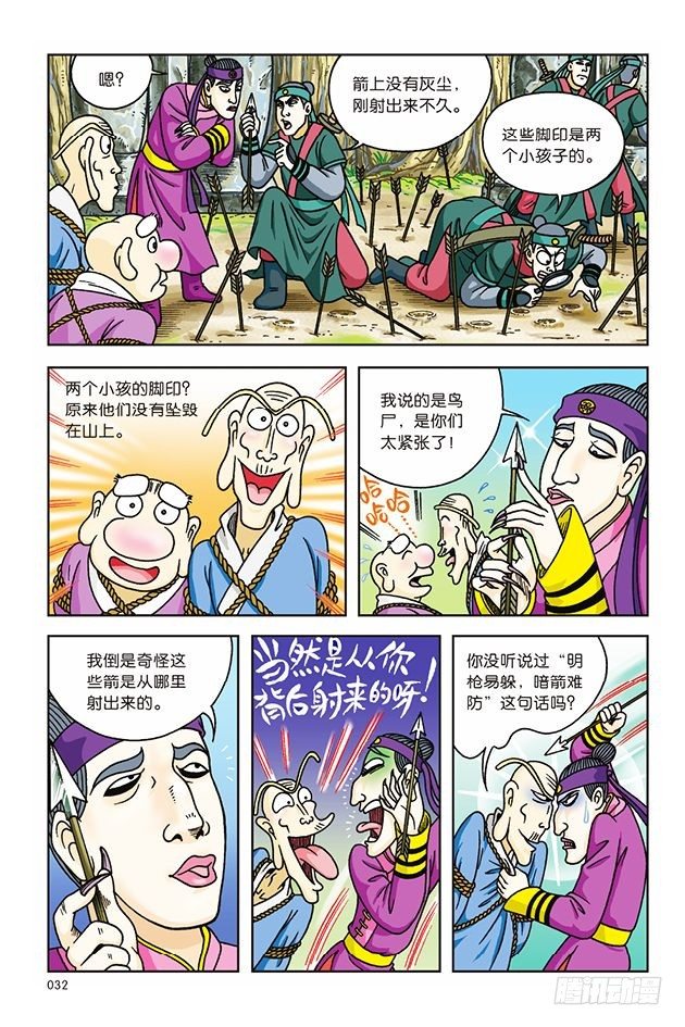 第 26 页