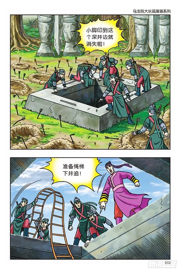 第 27 页