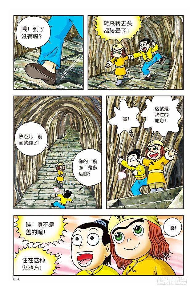 第 28 页