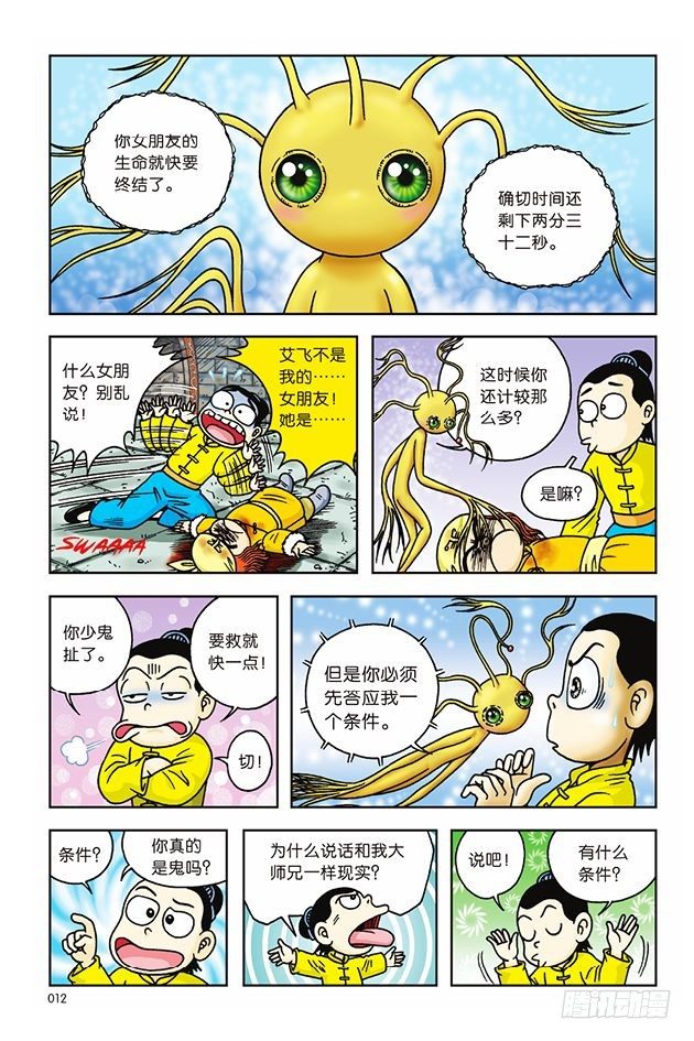 第 6 页