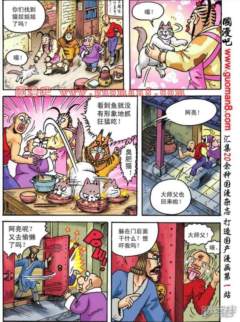 第 20 页