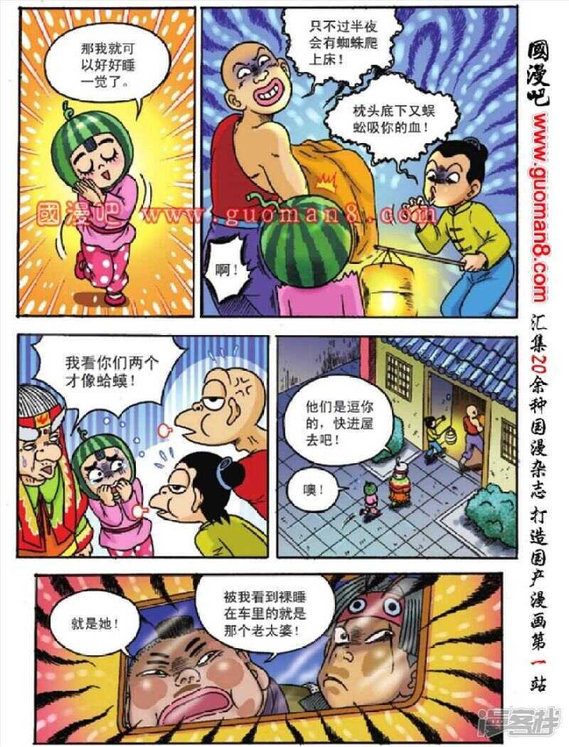 第 7 页