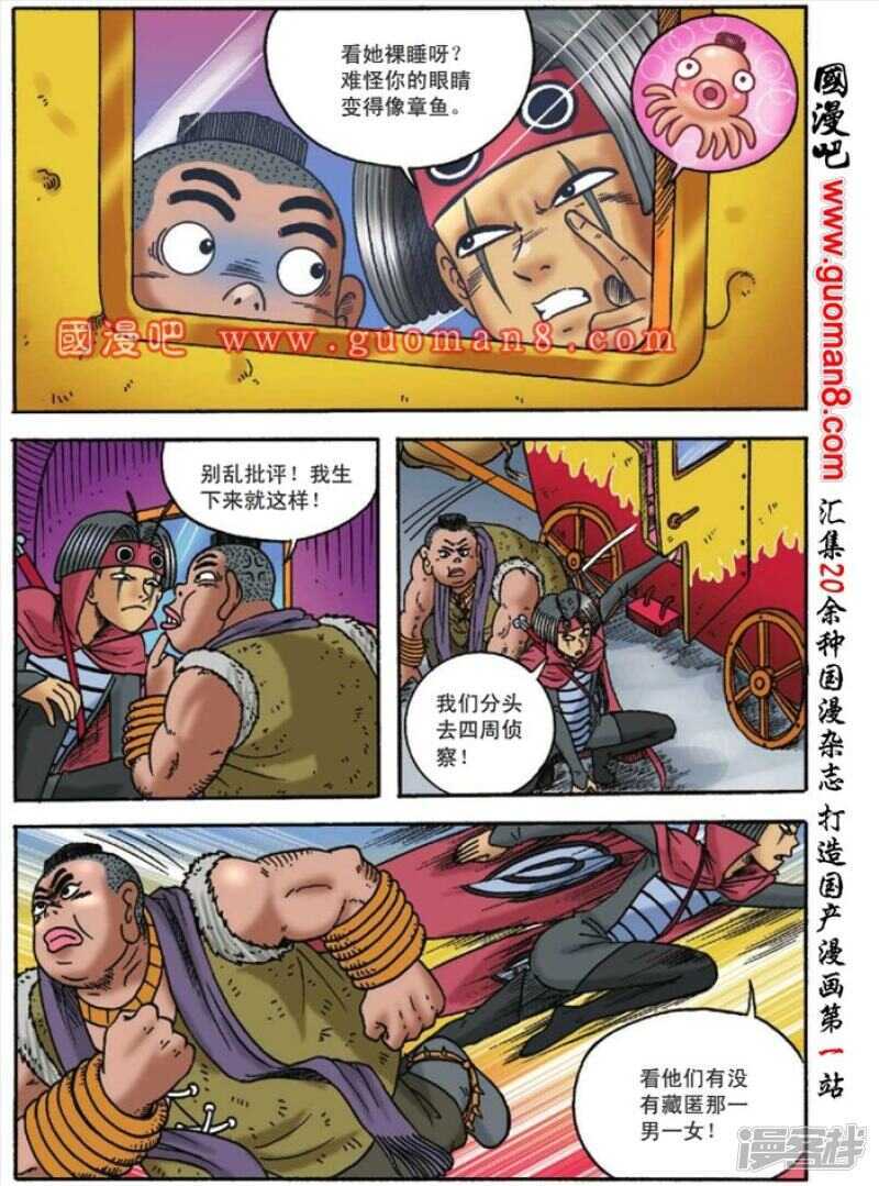 第 8 页