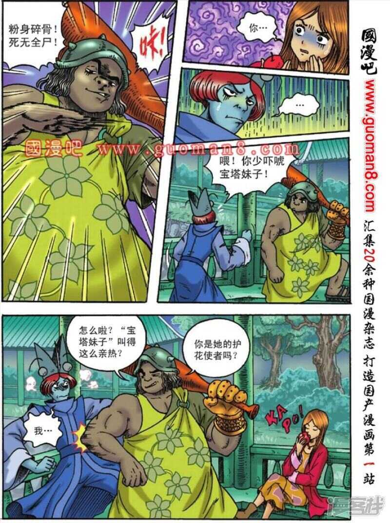 第 10 页