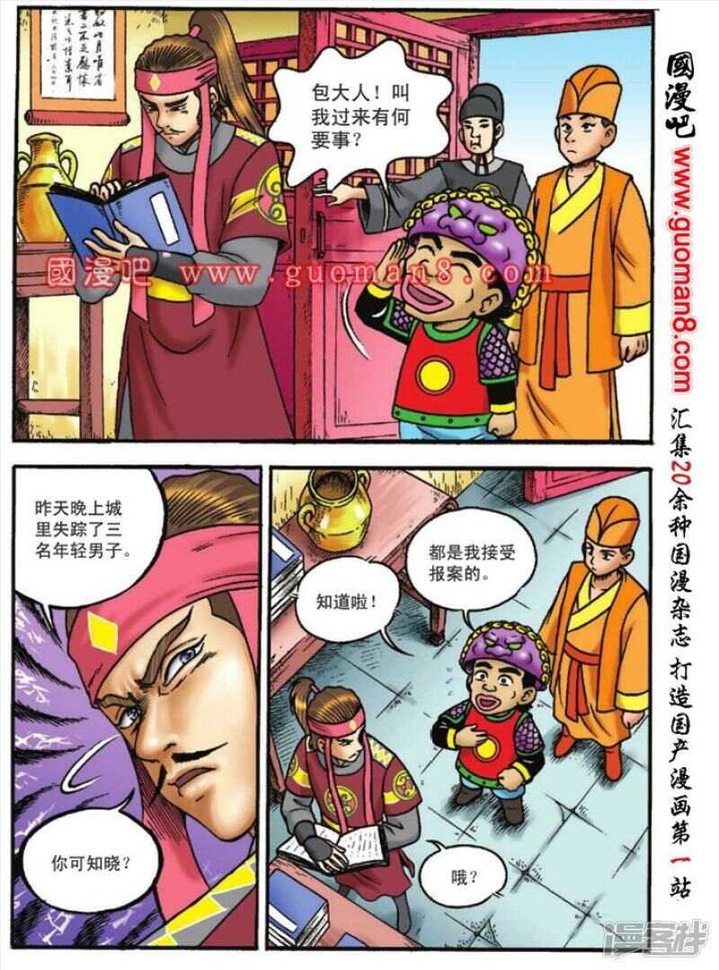 第 23 页