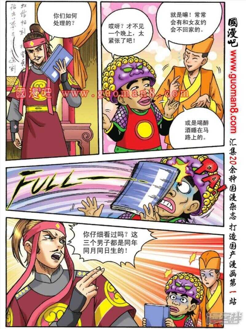 第 24 页